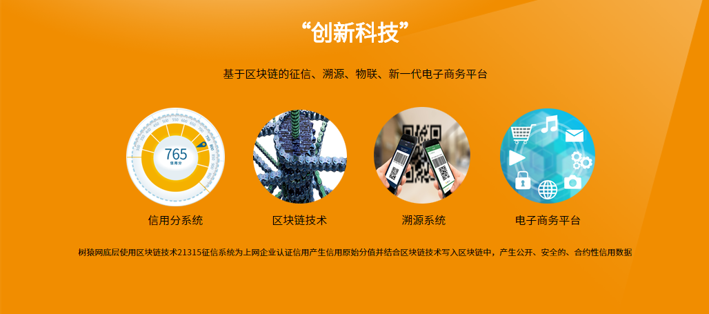 袁正链商科技